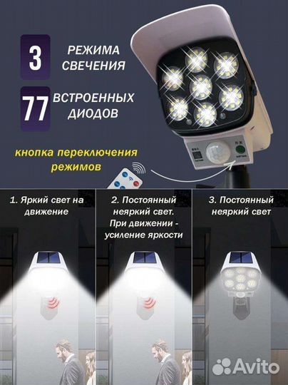 Фонарь уличный светодиодный муляж камеры