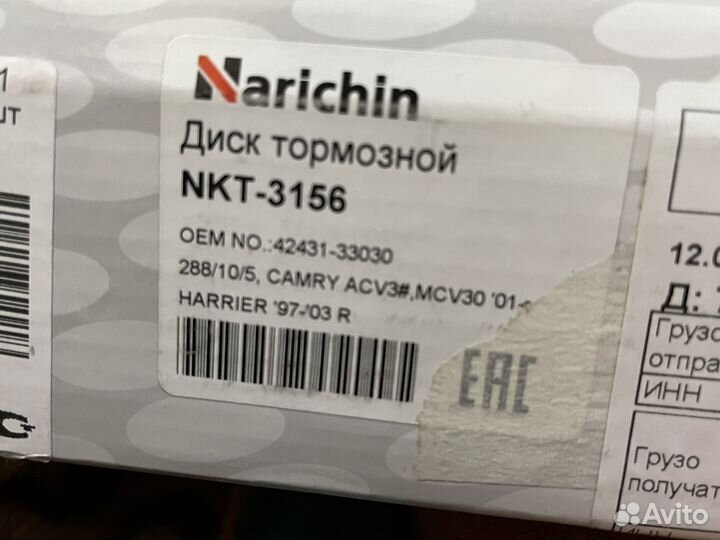 Диск тормозной задний