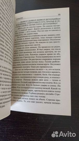 Стивен Кинг, цикл 