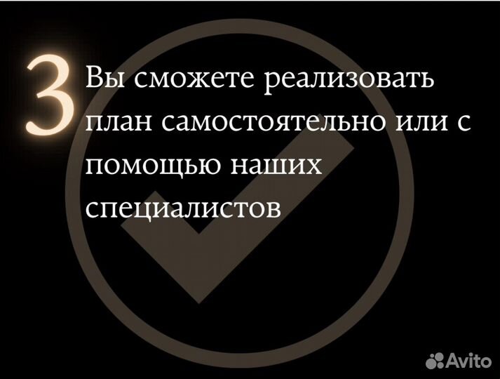 Бизнес-план для соцконтракта