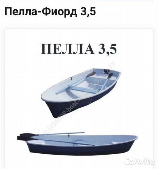 Лодка Пелла- фиорд 3,5