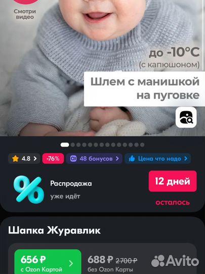 Шапка-шлем детская 38-40