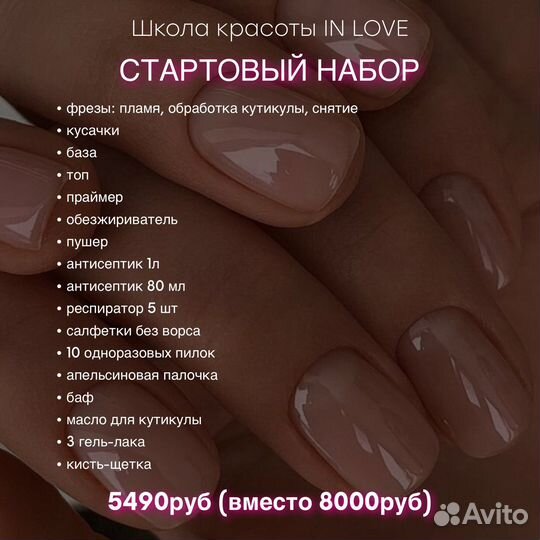 Обучение Маникюр Педикюр Диплом