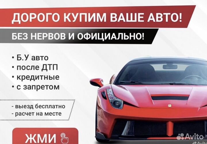Срочный авто выкуп автомобилей автовыкуп