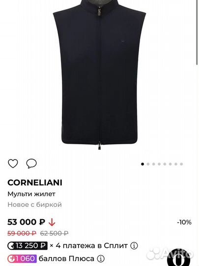 Жилет двухсторонний Corneliani оригинал