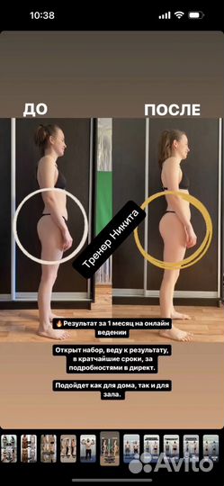 Персональный тренер