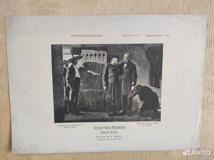 3 фототипии 1883 г