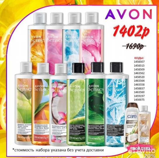 Эйвон косметика, парфюмерия Avon