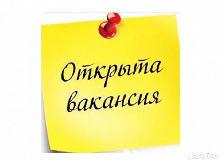 Подсобный рабочий