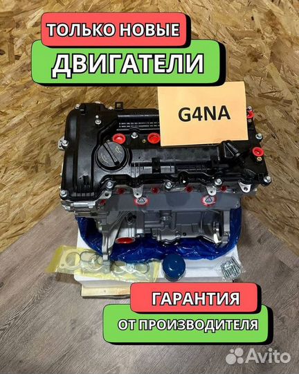 Двигатель G4KD 2.0 Киа Оптима Спортэйдж Новый