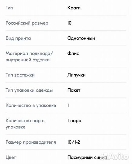 Варежки краги crockid