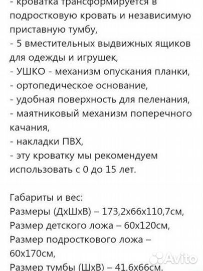 Детская кроватка трансформер с маятником