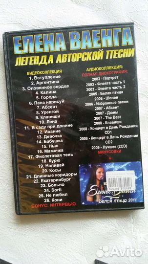 DVD с муз. клипами 9 шт цена за все