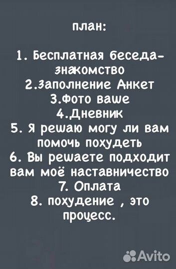Похудеете до 29 кг в год