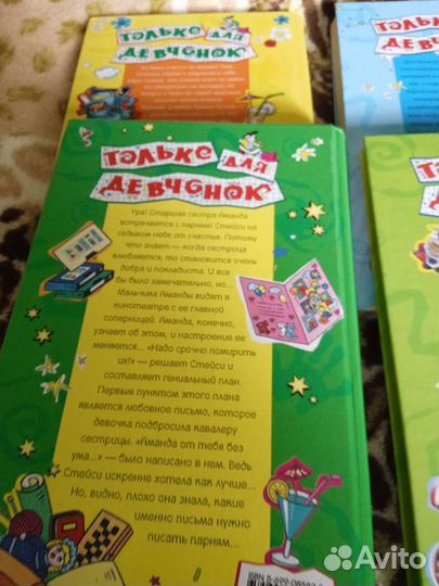 Книги для девочек среднего школьного возраста