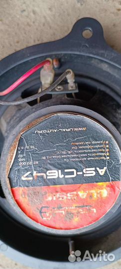 Динамики Ural