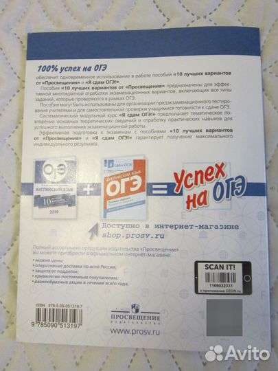 Тесты для подготовки к огэ по английскому языку