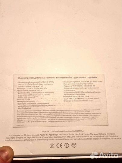 Коробка от macbook pro 13.3