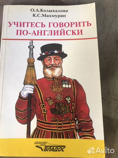 Английский язык