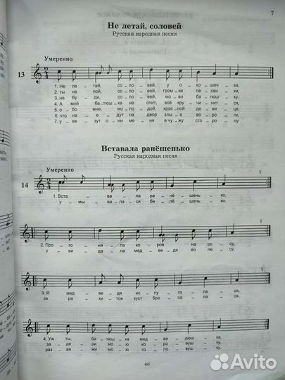 1-2 класс Сольфеджио Баева, Тзебряк