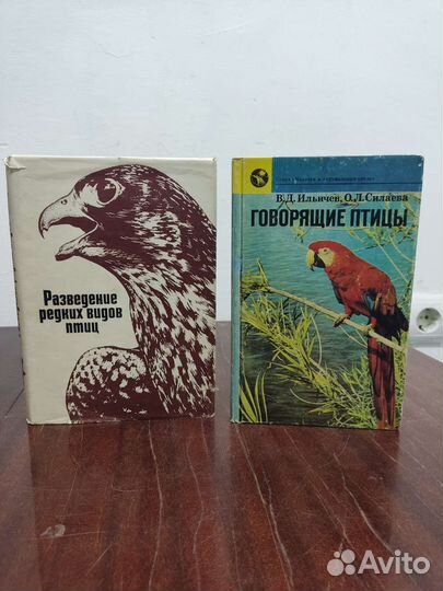 Книги о Птицах
