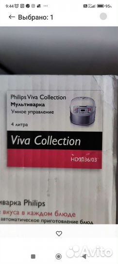 Мультиварка Philips