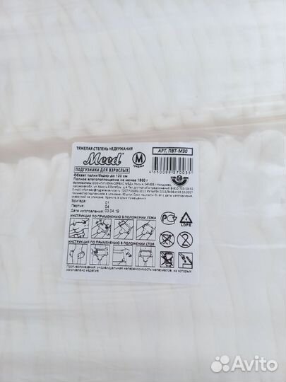 Подгузники для взрослых meed размер М