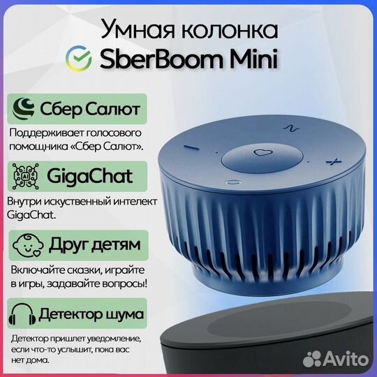 Умная колонка sberboom mini