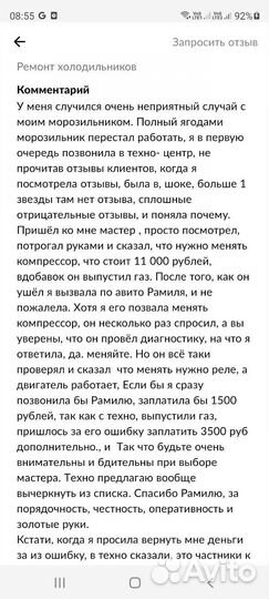 Ремонт холодильников