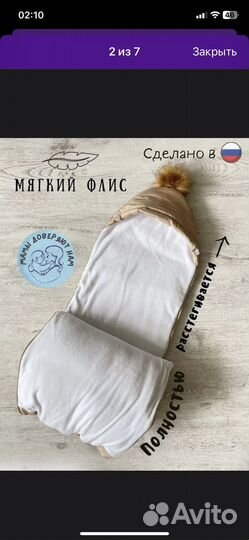 Зимний конверт в коляску