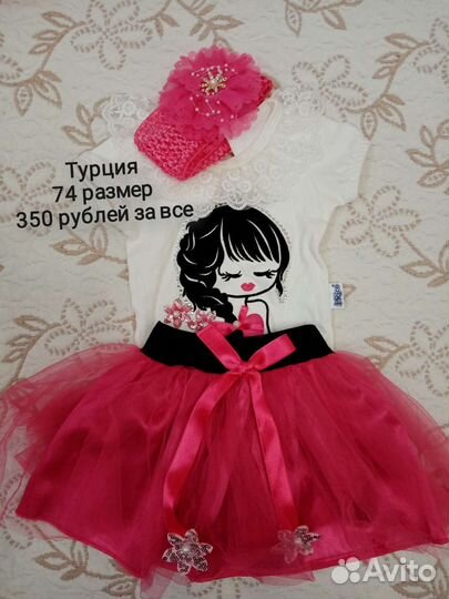Нарядное платье - боди