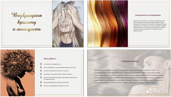 Презентации в power point. Дизайн, верстка