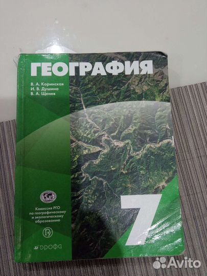 Учебники 7 класс бу