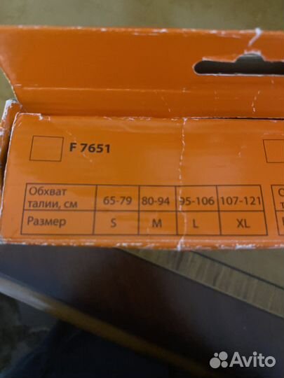 Бандаж для беременных