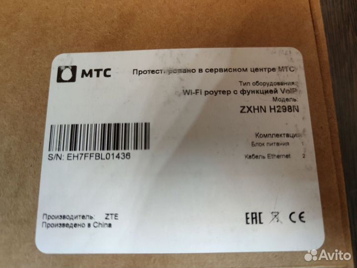 Wifi роутер ZTE zxhn H298N