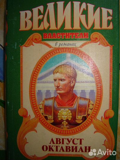 Великие властители