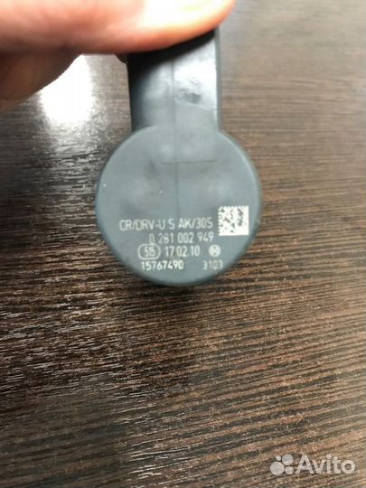 Регулирующий клапан топлива bosch Bmw X3 2.0D E83