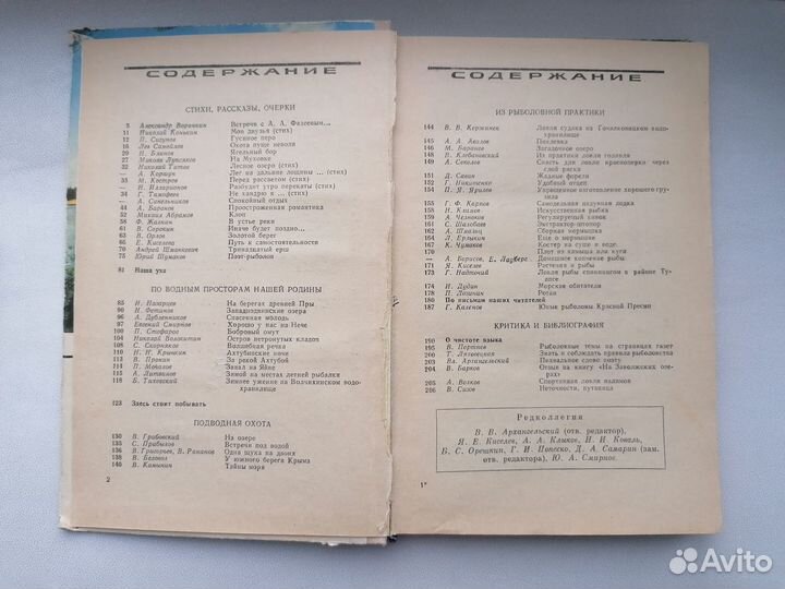 Альманах Рыболов-спортсмен 26