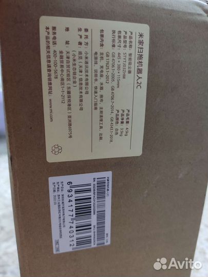 Робот пылесос xiaomi mijia 2c