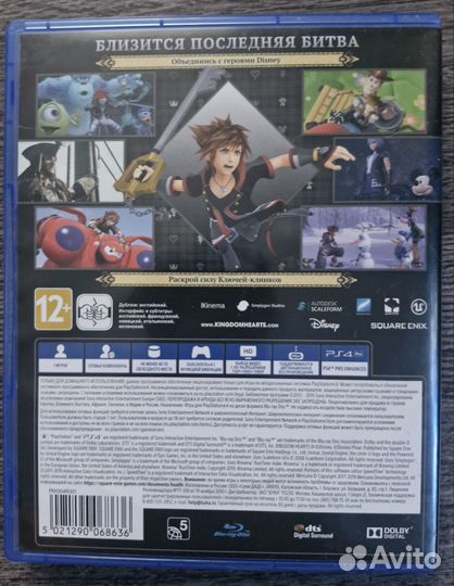 Kingdom hearts 3 ps4