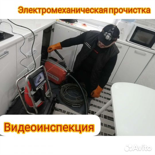 Прочистка канализации/ Устранение засоров/чистка