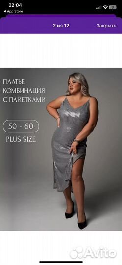 Вечернее платье