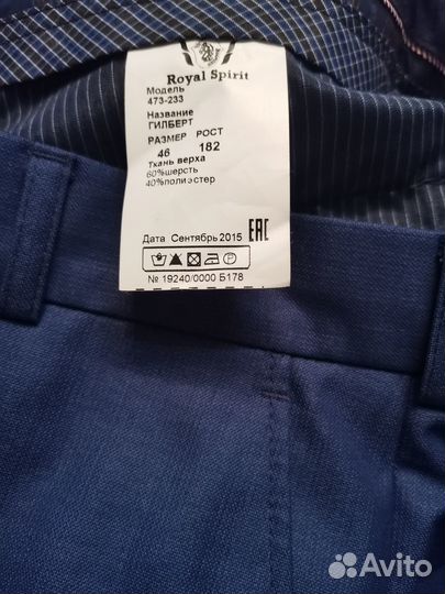 Костюм мужской