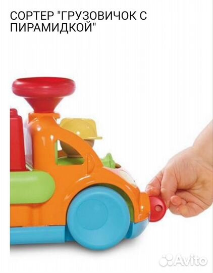 Грузовик сортер с пирамидкой Tomy