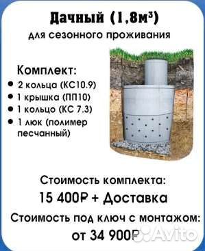 Септик для дачи без откачки