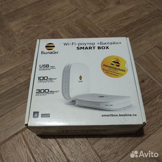 Wifi роутер Билайн SMART box