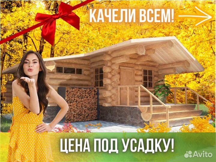 Баня из сруба Бруса 7x7