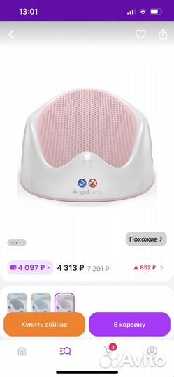 Горка для купания angelcare