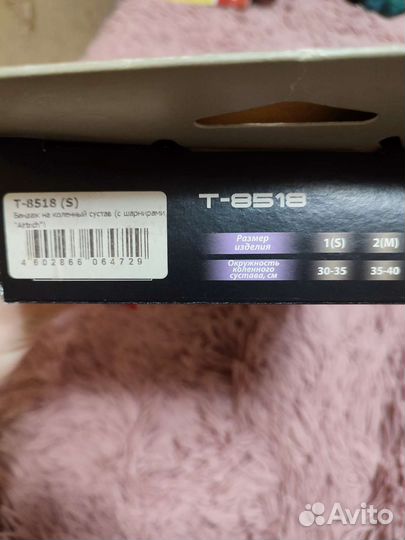 Бандаж на коленный сустав