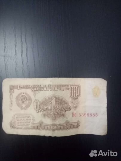 Купюра